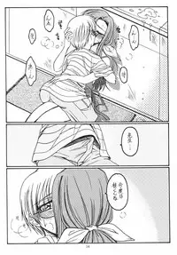 (C62) [Koubai Gekka (Kouno Mizuho)] Suki Suki Daisuki (Onegai Teacher)