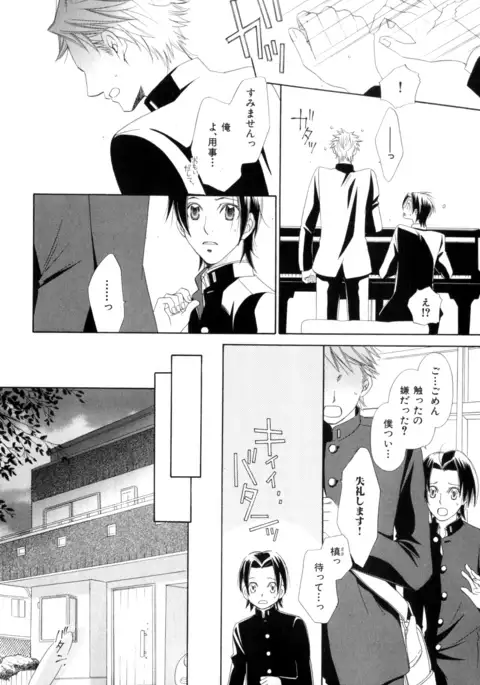 b-BOY Phoenix Vol.9 Gakuran Tokushuu