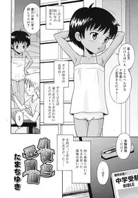 COMIC RiN 2009-08