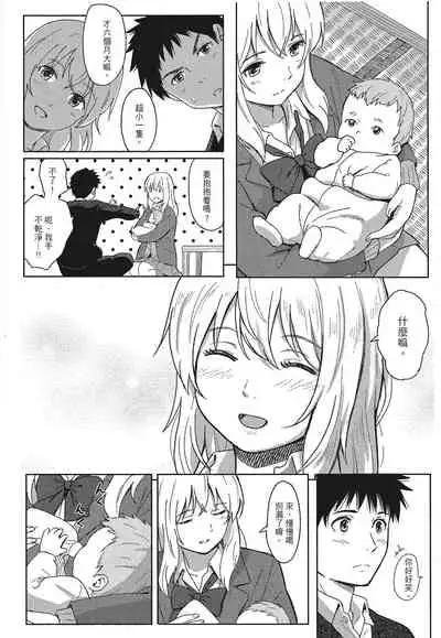 [柴崎ショージ]特別的每一天