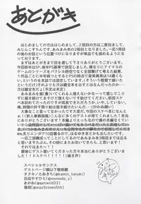 (IDOL STAR FESTIV@L 04) [Diethyl Ether (Mizinnkosutinn)] Futari to Futari (THE IDOLM@STER)