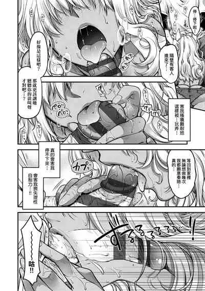 [Hiyoshi Hana] Meguriai no Kemono | 廻逢的人外神 [Chinese]