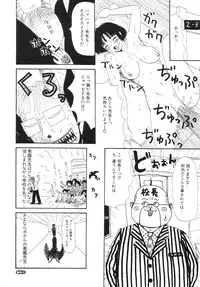 [Machino Henmaru] Super Yumiko-chan Z Turbo