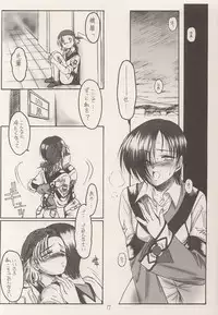 (C61) [KOUBAI GEKKA (Kouno Mizuho)] Kamitsure (Gunparade March)