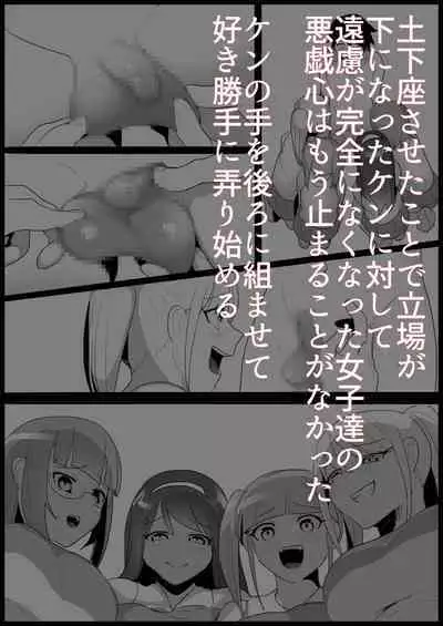 Toshishita no Onnanoko ni Ijimerareru Tennis-bu 1~4 Soushuuhen