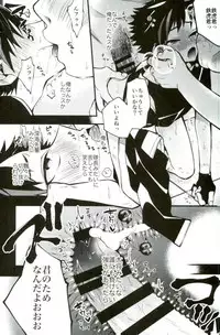 [もどかしWC (ほわこ)] 僕達の鉄虎君へ (あんさんぶるスターズ！)