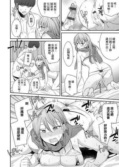 Sasotte Rundesu Kedo? | 人家在誘惑你耶?