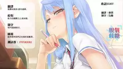 [Calm White (Mashiro Shirako)] Oshikake Kanojo no Omamagoto | 不請自來女友的過家家遊戲 [Chinese] [脫氧核糖漢化組] [Digital]