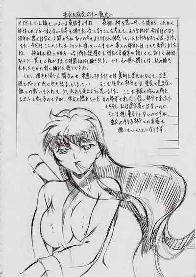 [Busou Megami (Kannaduki Kanna)] A&M SH ~Haiboku~ (Injuu Seisen Twin Angels)