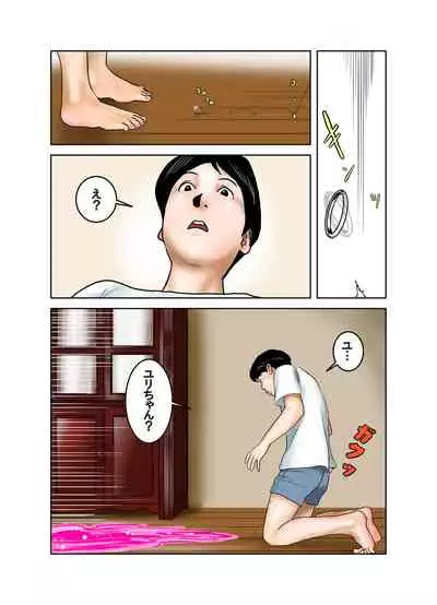 Hakase to Hakase no Ijo na Aijo Junai-hen