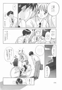 [Tanaka Yutaka] Himegoto Romance 2