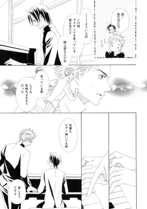 b-BOY Phoenix Vol.9 Gakuran Tokushuu