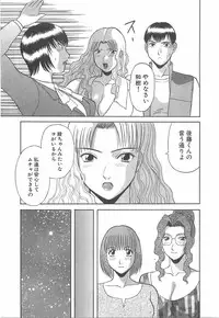 [Kawamori Misaki] Oneesama ni onegai! Vol 1