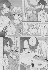 COMIC Megamilk 2012-05 Vol. 23