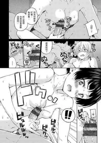 [Hamao] OVER!! [Chinese] [Digital]