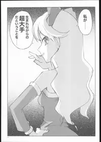 (CR35) [Dancing Cat (Itosugi Masahiro)] Rosemary no Doujin Monogatari (Ashita no Nadja)