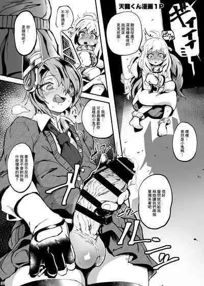 Δ9 no 2019 Matome Hon