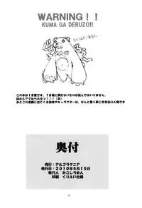 [Algolagnia (Mikoshiro Honnin)] St. Margareta Youchikuen