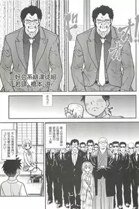 [Shiwasu no Okina] Peace Hame! Ge