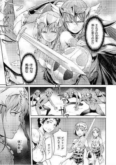 Goblin Teikoku ni Ochita Onna Senshi