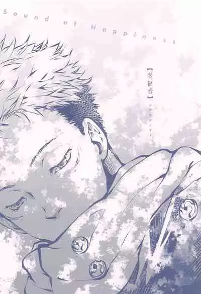 Shiawase no Oto - Sound of Happiness