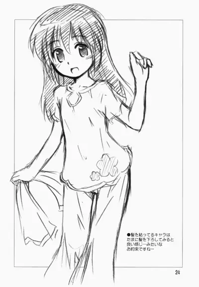 May Mei be with you!