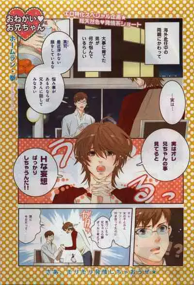 BE・BOY GOLD 2010-02