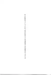 [Sano Takayoshi] Immoral Love