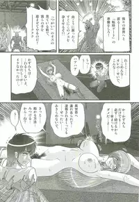 [Kamitou Masaki] Magen Senshi Raystar II Kanketsuhen