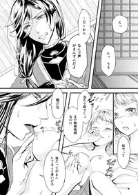 [nene] 刀さに合同本 兼さにパート (Touken Ranbu) [Digital]