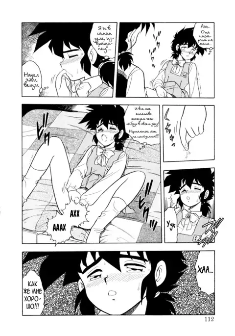 Mou Daremo Aisenai Remix Ch. 6