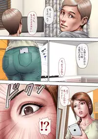 [Milf Shobou] Akogare no Oba o Netoru