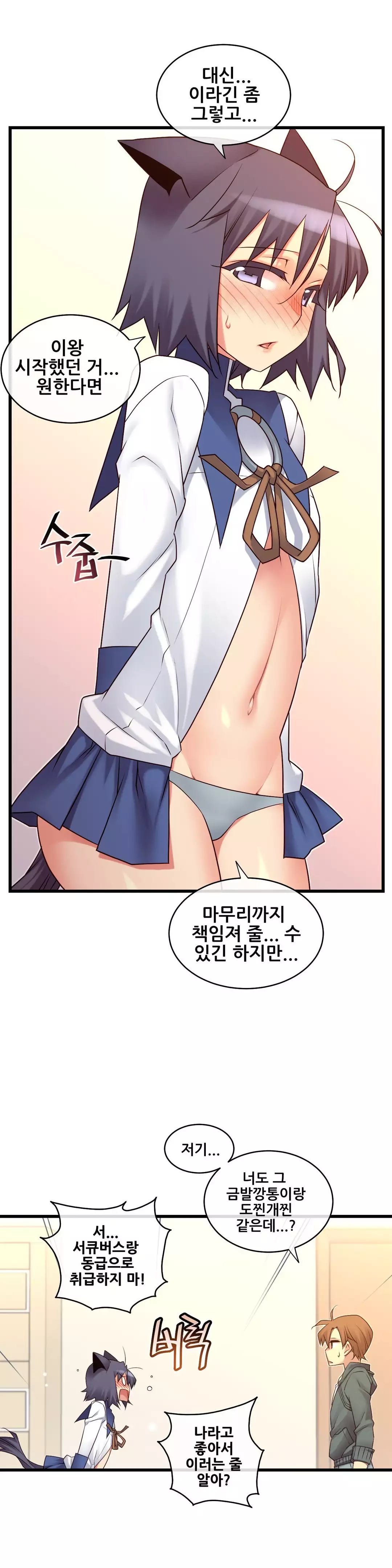 Master in My Dreams Ch.90-129