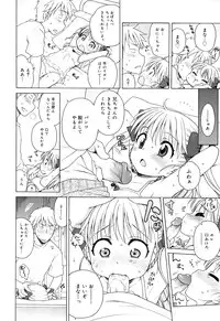 [Inuboshi] Tsukimisou no Akari