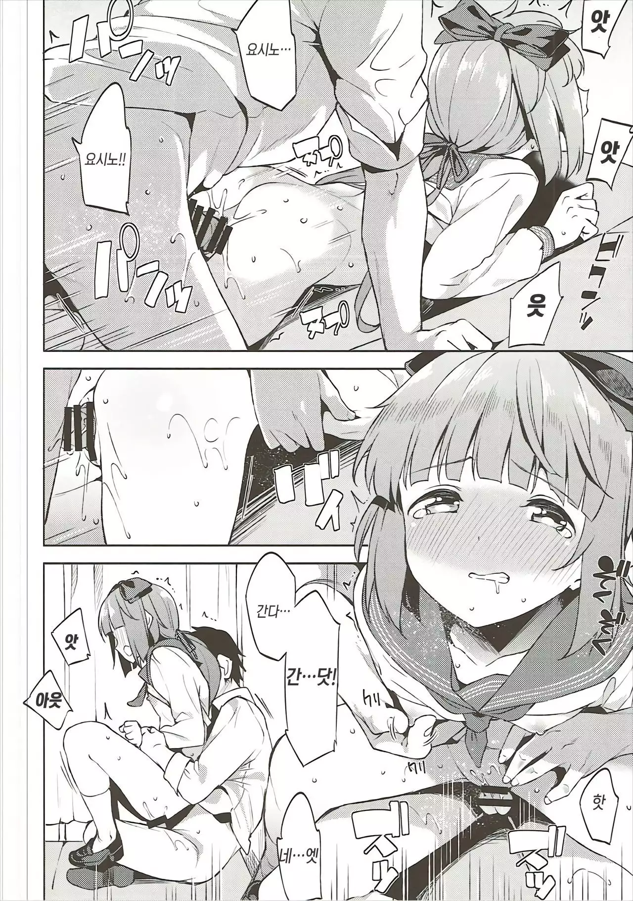 Yorita Yoshino to Shachuu de Ichaicha Suru Hon