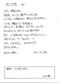 [Marukiri Plan (Kiryuu Reia)] Aan Megami-sama Vol.29 (Oh My Goddess!)