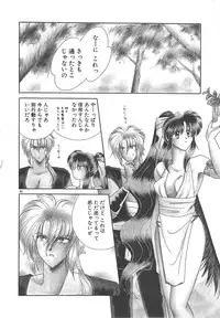 [Mizuki Raimu] Ai no Kamisama Koi no Tenshi