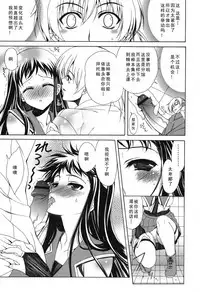 Yoridori! Ero Musume