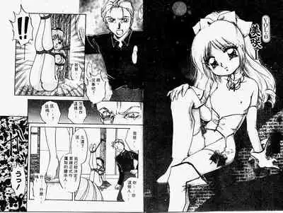 Himitsu no Tobira