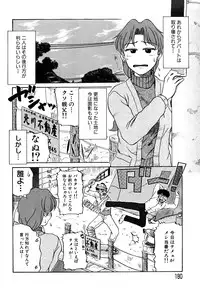 [Miyuki Mashi] Trouble Family