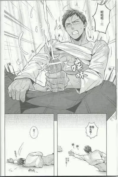 [Fuerzabruta (ZawarC)] PILL TO EASE LONLINESS (Kuroko no Basuke) [Chinese] [Uncensored]