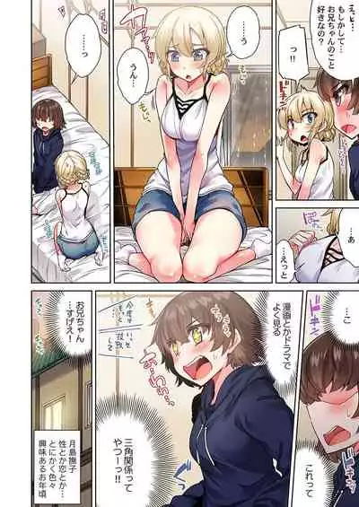 Asoko Araiya no Oshigoto