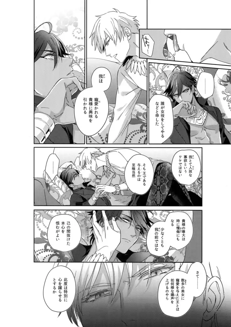 Re tkciao Tenchi Kogareru kin no Mutsugoto