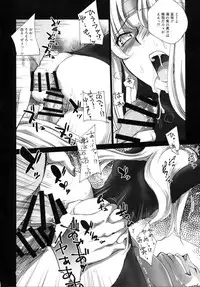 (C90) [Ikebukuro DPC (DPC)] Kousoku Nabura (Romancing SaGa 2)