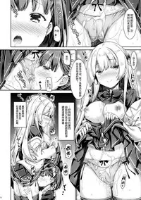 "Boku" wa Ojou-sama no Aigan Maid | 「我」是大小姐的玩具女僕