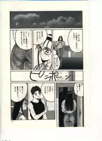 [Katase Shou] Gokuraku Yuugi