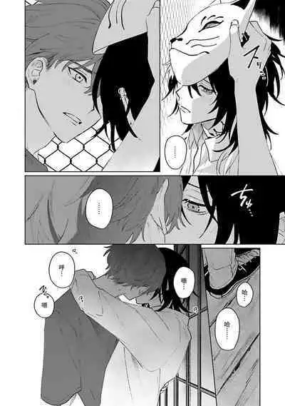 Kimi to Oboreru Eden no Yoake | 和你醉生梦死在伊甸园的黎明时分 act.1-5 end