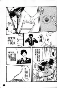 [Sanbun Kyoden] Hiiro no Koku Kanzenban | 緋色之刻 完全版 [Chinese]