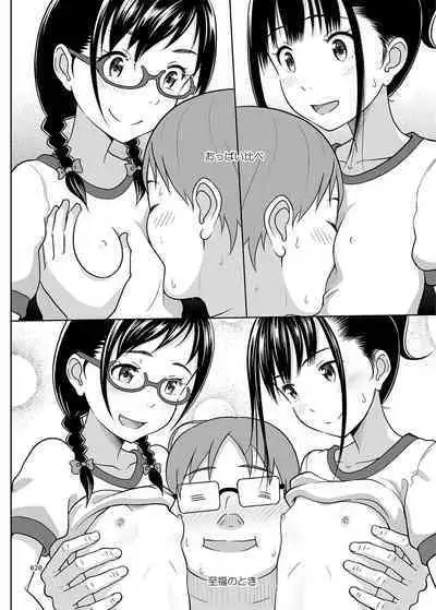 Delivery na Shoujo no Ehon <Soushuuhen2>