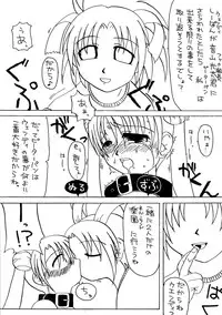 (C64) [Kokushi Tenshi (Various)] SPACE STRING THEORY (Uchuu no Stellvia)